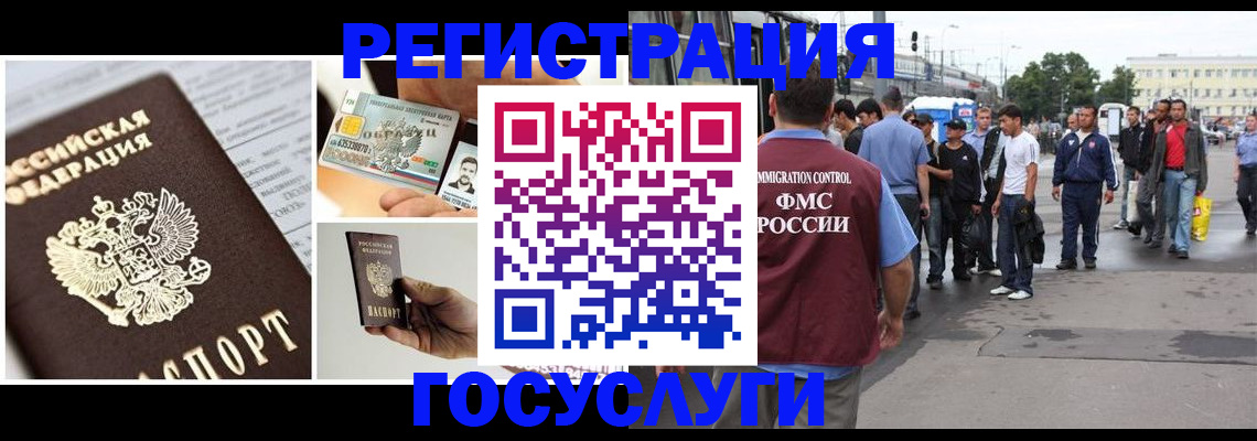 временная регистрация госуслуги в Воронежской области
